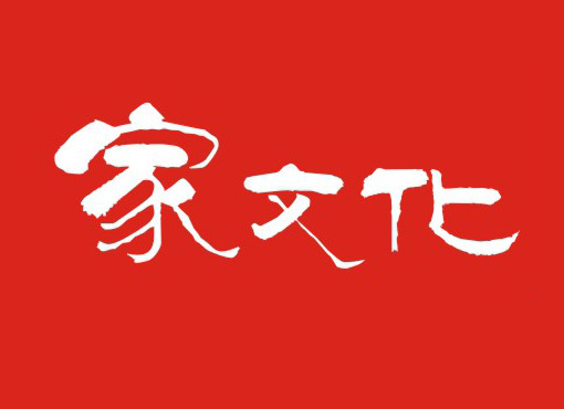 集團(tuán)總部舉行管理干部文化學(xué)習(xí)班