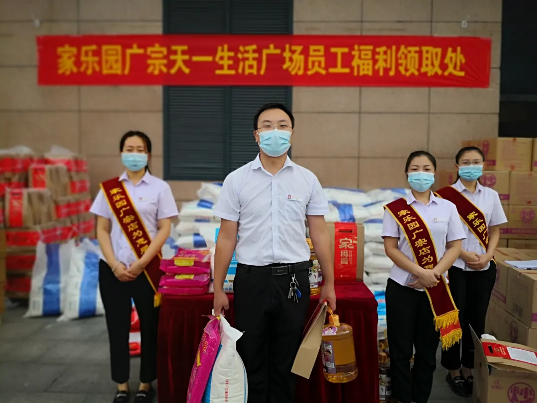 中秋佳節，家樂園為員工送上中秋禮