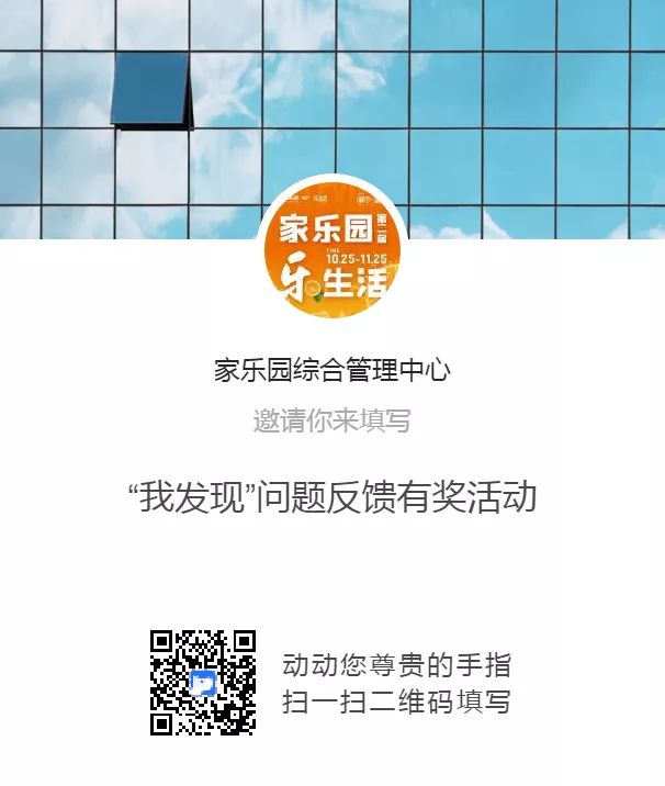 家樂園開展“我發現”主題活動，堅定落實“五好”理念