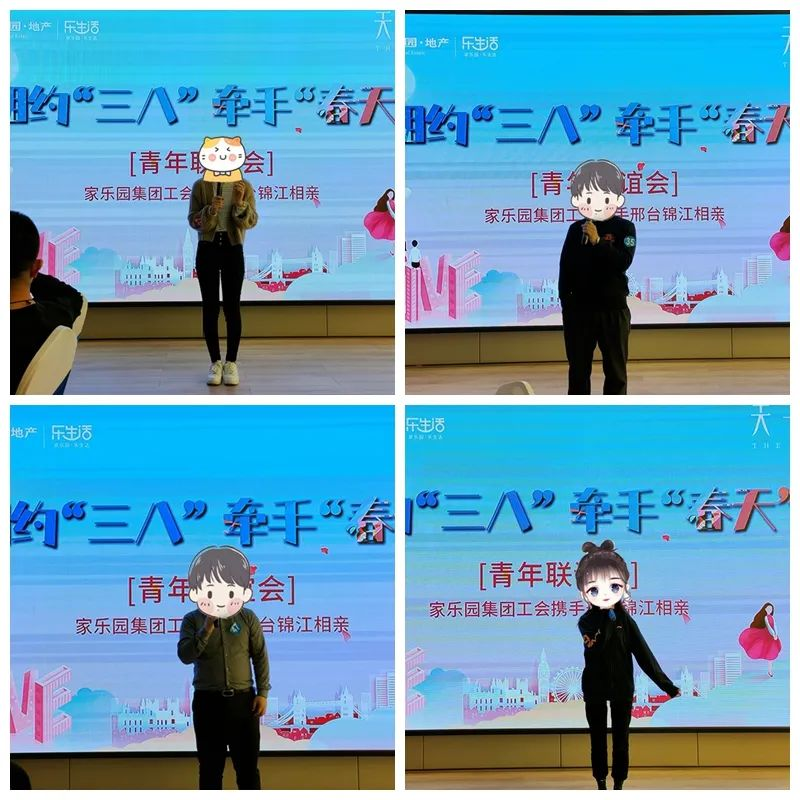 相約“三八”，牽手“春天”！家樂園集團工會青年聯(lián)誼會成功舉辦