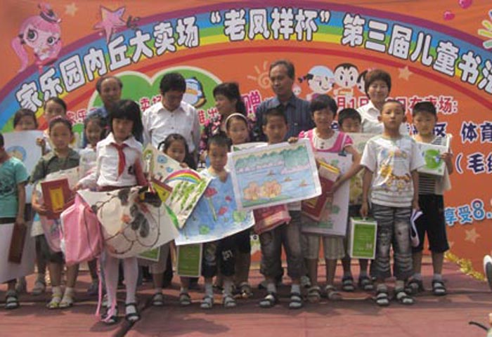 內(nèi)丘大賣(mài)場(chǎng)成功舉辦第三屆六一兒童節(jié)書(shū)法、繪畫(huà)大賽