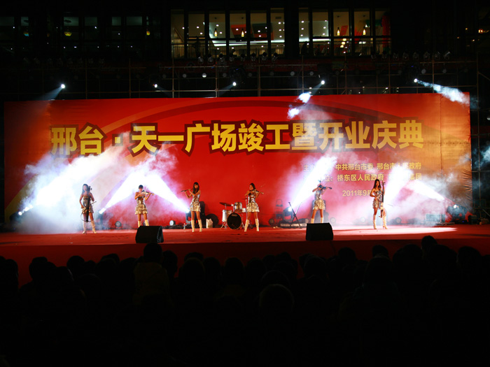 開業慶典晚會現場