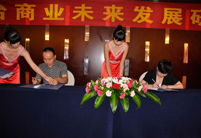 大洋百貨中興店召開(kāi)邢臺(tái)未來(lái)商業(yè)發(fā)展研討會(huì)