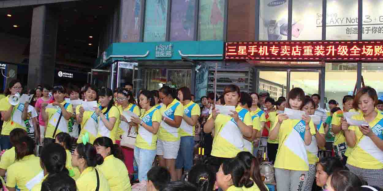 家樂園集團(tuán)15周年華誕員工狂歡匯——家樂園百貨事業(yè)部主辦