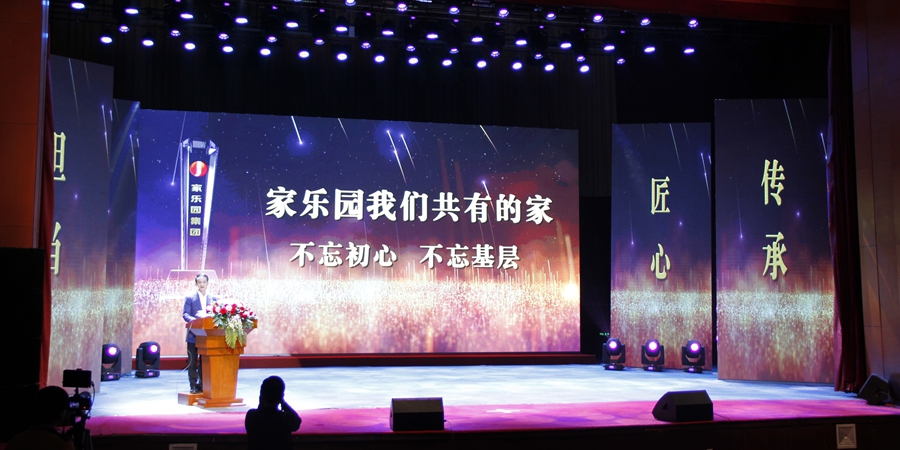 2016年度家文化表彰會