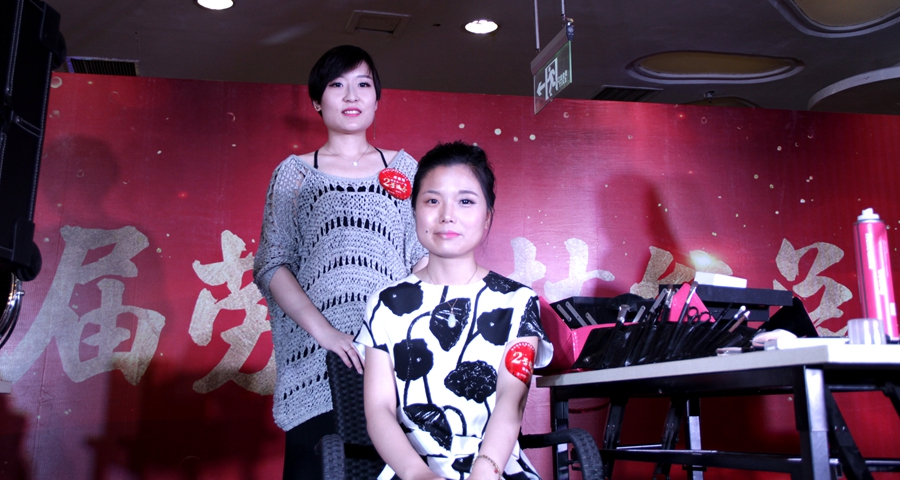 第五屆勞動技能競賽