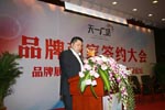 天一廣場(chǎng)品牌簽約盛會(huì)——商戶代表（金逸）講話