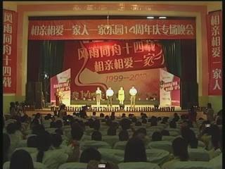 家樂(lè)園14周年慶典（寧晉區(qū)域1）