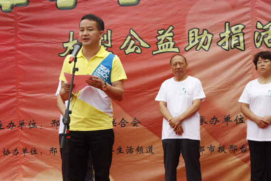 第三屆“大手牽小手 徒步獻(xiàn)愛心”公益活動(dòng)